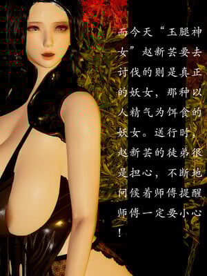 [Jayep]武林 番外 玉腿神女_012