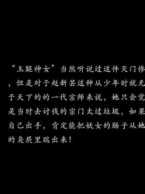 [Jayep]武林 番外 玉腿神女_028