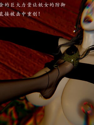 [Jayep]武林 番外 玉腿神女_070