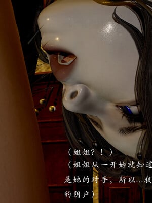 [Jayep]武林 番外 玉腿神女_118