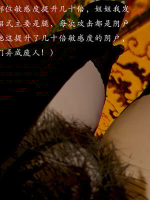 [Jayep]武林 番外 玉腿神女_119