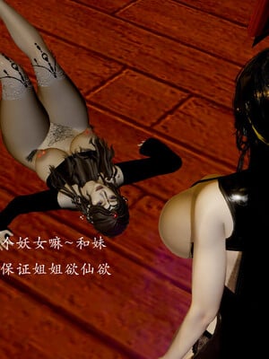 [Jayep]武林 番外 玉腿神女_127