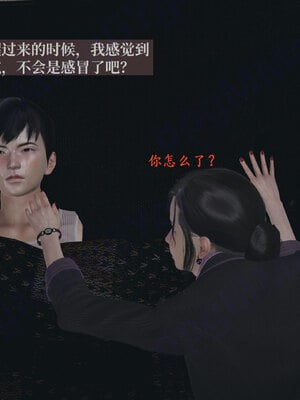 [神经漫游者]小西的美母教师09_010