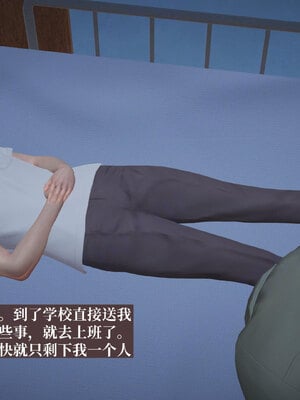 [神经漫游者]小西的美母教师09_012