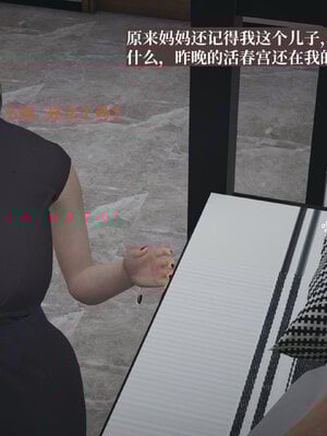 [神经漫游者]小西的美母教师09_056