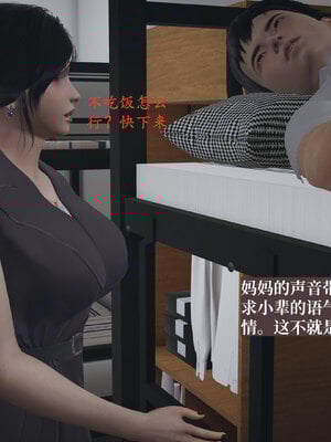 [神经漫游者]小西的美母教师09_059