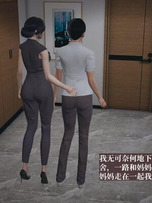 [神经漫游者]小西的美母教师09_060