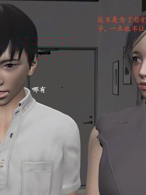 [神经漫游者]小西的美母教师09_066