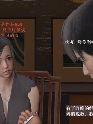 [神经漫游者]小西的美母教师09_070