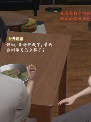 [神经漫游者]小西的美母教师09_071