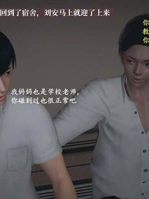 [神经漫游者]小西的美母教师09_082