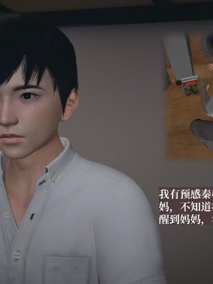 [神经漫游者]小西的美母教师09_101