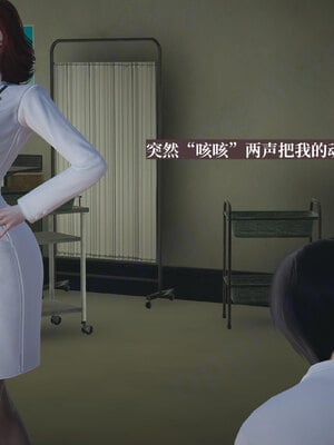 [神经漫游者]小西的美母教师09_111