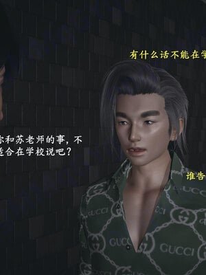 [神经漫游者]小西的美母教师09_127