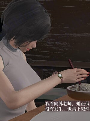 [神经漫游者]小西的美母教师09_150