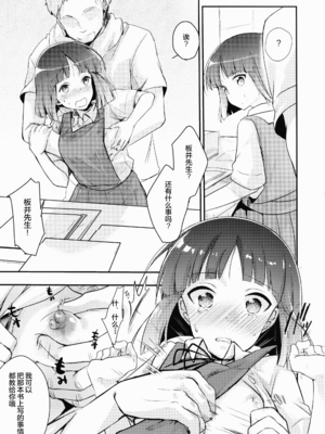 [TWILIGHT DUSK (藍夜)]勤め先の娘さんをおいしく頂く本|职场女孩的尽情享用指南 総集編+ 1~2+After番外[中国翻訳][猫南北个人汉化]_018