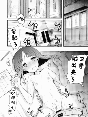 [TWILIGHT DUSK (藍夜)]勤め先の娘さんをおいしく頂く本|职场女孩的尽情享用指南 総集編+ 1~2+After番外[中国翻訳][猫南北个人汉化]_033