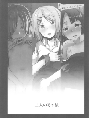 [TWILIGHT DUSK (藍夜)]勤め先の娘さんをおいしく頂く本|职场女孩的尽情享用指南 総集編+ 1~2+After番外[中国翻訳][猫南北个人汉化]_038