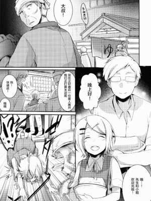 [TWILIGHT DUSK (藍夜)]勤め先の娘さんをおいしく頂く本|职场女孩的尽情享用指南 総集編+ 1~2+After番外[中国翻訳][猫南北个人汉化]_052