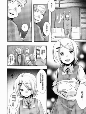 [TWILIGHT DUSK (藍夜)]勤め先の娘さんをおいしく頂く本|职场女孩的尽情享用指南 総集編+ 1~2+After番外[中国翻訳][猫南北个人汉化]_055