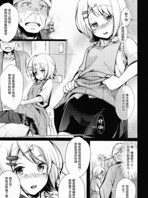 [TWILIGHT DUSK (藍夜)]勤め先の娘さんをおいしく頂く本|职场女孩的尽情享用指南 総集編+ 1~2+After番外[中国翻訳][猫南北个人汉化]_058