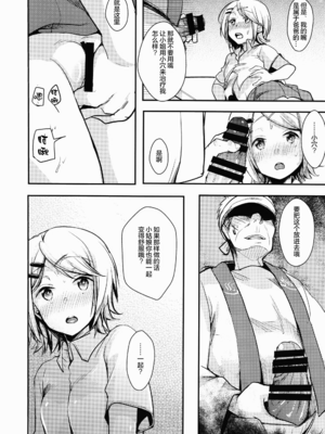 [TWILIGHT DUSK (藍夜)]勤め先の娘さんをおいしく頂く本|职场女孩的尽情享用指南 総集編+ 1~2+After番外[中国翻訳][猫南北个人汉化]_065