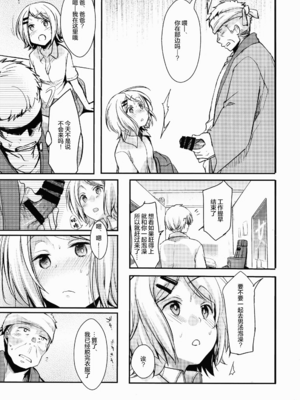 [TWILIGHT DUSK (藍夜)]勤め先の娘さんをおいしく頂く本|职场女孩的尽情享用指南 総集編+ 1~2+After番外[中国翻訳][猫南北个人汉化]_066