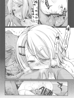 [TWILIGHT DUSK (藍夜)]勤め先の娘さんをおいしく頂く本|职场女孩的尽情享用指南 総集編+ 1~2+After番外[中国翻訳][猫南北个人汉化]_081