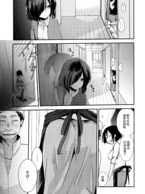 [TWILIGHT DUSK (藍夜)]勤め先の娘さんをおいしく頂く本|职场女孩的尽情享用指南 総集編+ 1~2+After番外[中国翻訳][猫南北个人汉化]_085