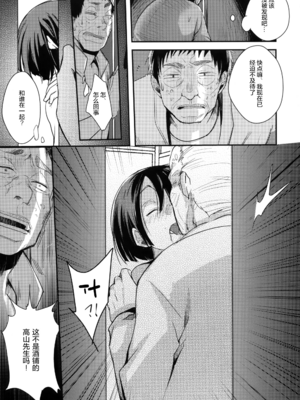 [TWILIGHT DUSK (藍夜)]勤め先の娘さんをおいしく頂く本|职场女孩的尽情享用指南 総集編+ 1~2+After番外[中国翻訳][猫南北个人汉化]_089