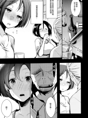 [TWILIGHT DUSK (藍夜)]勤め先の娘さんをおいしく頂く本|职场女孩的尽情享用指南 総集編+ 1~2+After番外[中国翻訳][猫南北个人汉化]_091