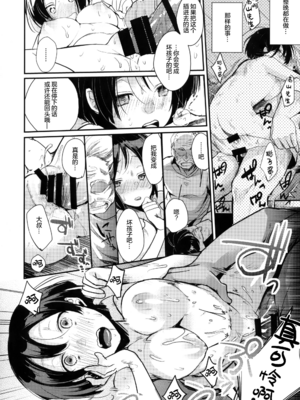 [TWILIGHT DUSK (藍夜)]勤め先の娘さんをおいしく頂く本|职场女孩的尽情享用指南 総集編+ 1~2+After番外[中国翻訳][猫南北个人汉化]_092