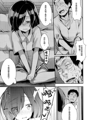 [TWILIGHT DUSK (藍夜)]勤め先の娘さんをおいしく頂く本|职场女孩的尽情享用指南 総集編+ 1~2+After番外[中国翻訳][猫南北个人汉化]_095