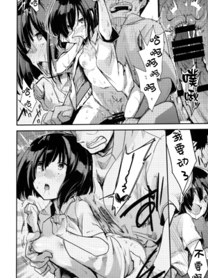 [TWILIGHT DUSK (藍夜)]勤め先の娘さんをおいしく頂く本|职场女孩的尽情享用指南 総集編+ 1~2+After番外[中国翻訳][猫南北个人汉化]_104