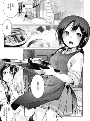 [TWILIGHT DUSK (藍夜)]勤め先の娘さんをおいしく頂く本|职场女孩的尽情享用指南 総集編+ 1~2+After番外[中国翻訳][猫南北个人汉化]_125