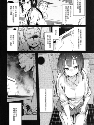 [TWILIGHT DUSK (藍夜)]勤め先の娘さんをおいしく頂く本|职场女孩的尽情享用指南 総集編+ 1~2+After番外[中国翻訳][猫南北个人汉化]_130