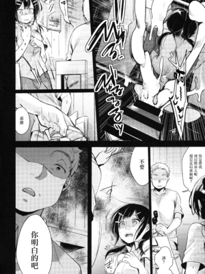 [TWILIGHT DUSK (藍夜)]勤め先の娘さんをおいしく頂く本|职场女孩的尽情享用指南 総集編+ 1~2+After番外[中国翻訳][猫南北个人汉化]_136