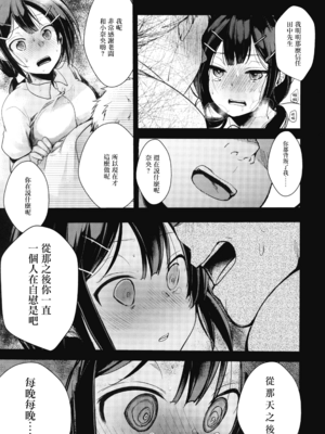 [TWILIGHT DUSK (藍夜)]勤め先の娘さんをおいしく頂く本|职场女孩的尽情享用指南 総集編+ 1~2+After番外[中国翻訳][猫南北个人汉化]_149