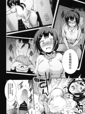 [TWILIGHT DUSK (藍夜)]勤め先の娘さんをおいしく頂く本|职场女孩的尽情享用指南 総集編+ 1~2+After番外[中国翻訳][猫南北个人汉化]_150