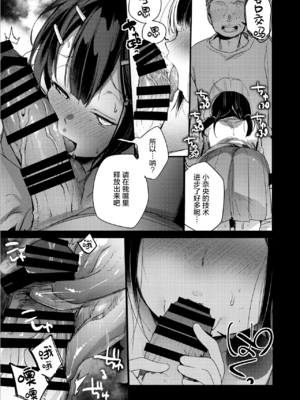 [TWILIGHT DUSK (藍夜)]勤め先の娘さんをおいしく頂く本|职场女孩的尽情享用指南 総集編+ 1~2+After番外[中国翻訳][猫南北个人汉化]_162