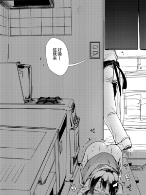 [TWILIGHT DUSK (藍夜)]勤め先の娘さんをおいしく頂く本|职场女孩的尽情享用指南 総集編+ 1~2+After番外[中国翻訳][猫南北个人汉化]_182