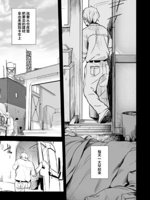 [TWILIGHT DUSK (藍夜)]勤め先の娘さんをおいしく頂く本|职场女孩的尽情享用指南 総集編+ 1~2+After番外[中国翻訳][猫南北个人汉化]_205