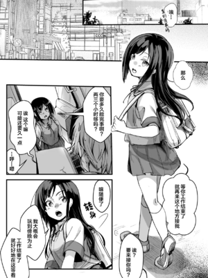 [TWILIGHT DUSK (藍夜)]勤め先の娘さんをおいしく頂く本|职场女孩的尽情享用指南 総集編+ 1~2+After番外[中国翻訳][猫南北个人汉化]_214