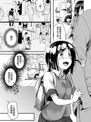 [TWILIGHT DUSK (藍夜)]勤め先の娘さんをおいしく頂く本|职场女孩的尽情享用指南 総集編+ 1~2+After番外[中国翻訳][猫南北个人汉化]_215