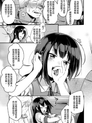 [TWILIGHT DUSK (藍夜)]勤め先の娘さんをおいしく頂く本|职场女孩的尽情享用指南 総集編+ 1~2+After番外[中国翻訳][猫南北个人汉化]_225