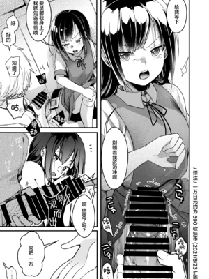 [TWILIGHT DUSK (藍夜)]勤め先の娘さんをおいしく頂く本|职场女孩的尽情享用指南 総集編+ 1~2+After番外[中国翻訳][猫南北个人汉化]_227