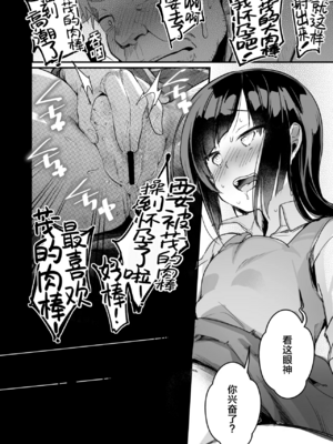 [TWILIGHT DUSK (藍夜)]勤め先の娘さんをおいしく頂く本|职场女孩的尽情享用指南 総集編+ 1~2+After番外[中国翻訳][猫南北个人汉化]_266