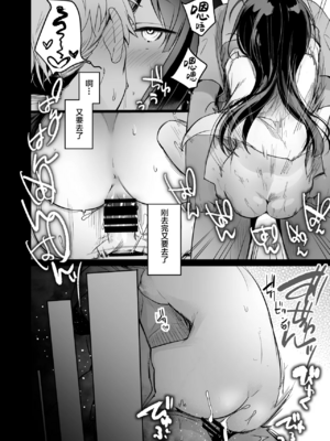 [TWILIGHT DUSK (藍夜)]勤め先の娘さんをおいしく頂く本|职场女孩的尽情享用指南 総集編+ 1~2+After番外[中国翻訳][猫南北个人汉化]_272