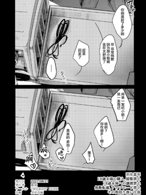 [TWILIGHT DUSK (藍夜)]勤め先の娘さんをおいしく頂く本|职场女孩的尽情享用指南 総集編+ 1~2+After番外[中国翻訳][猫南北个人汉化]_284