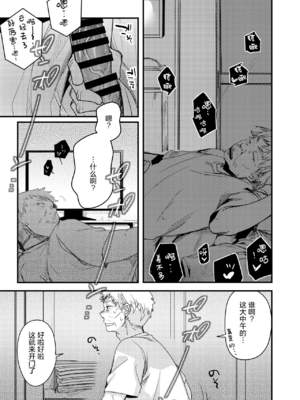 [TWILIGHT DUSK (藍夜)]勤め先の娘さんをおいしく頂く本|职场女孩的尽情享用指南 総集編+ 1~2+After番外[中国翻訳][猫南北个人汉化]_286